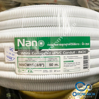 Nano ท่อลูกฟูก สีขาว ขนาด 3/8" (3หุน) ม้วน 50m (NNCW15) ท่ออ่อน ท่อเฟล็ก ท่อ flex pvc ท่ออ่อนลายลูกฟูก ร้อยสายไฟ สีขาว