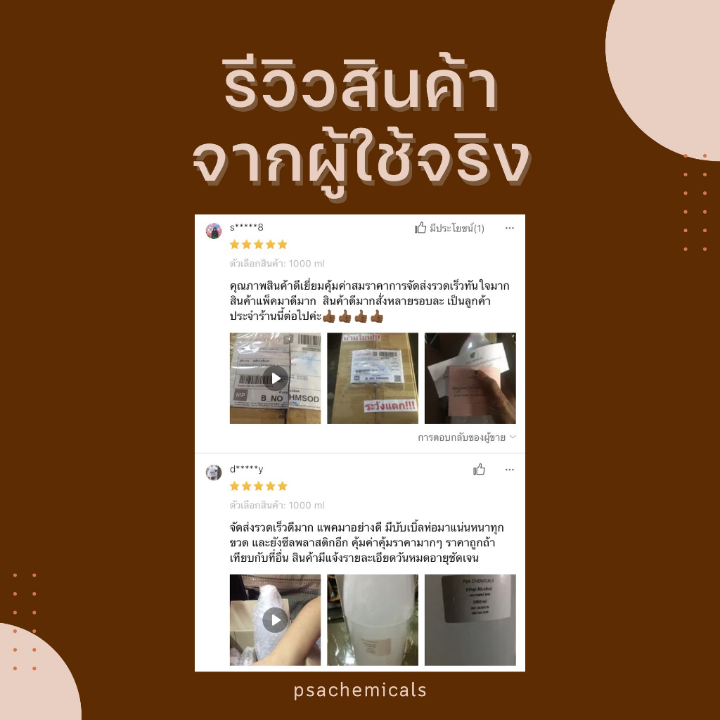 แอลกอฮอล์น้ำ 95% ไม่เจือจาง ไม่ใส่น้ำหอม ขนาด 1000 ml. Ethyl Alcohol 95% สีใส [พร้อมส่ง]