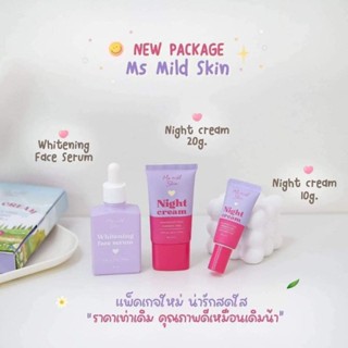 ส่งเร็วของแท้ 100% ms   ครีม ms mild skin แพคเกจใหม่ ครีมเอ็มเอส มีบริการเก็บเงินปลายทาง