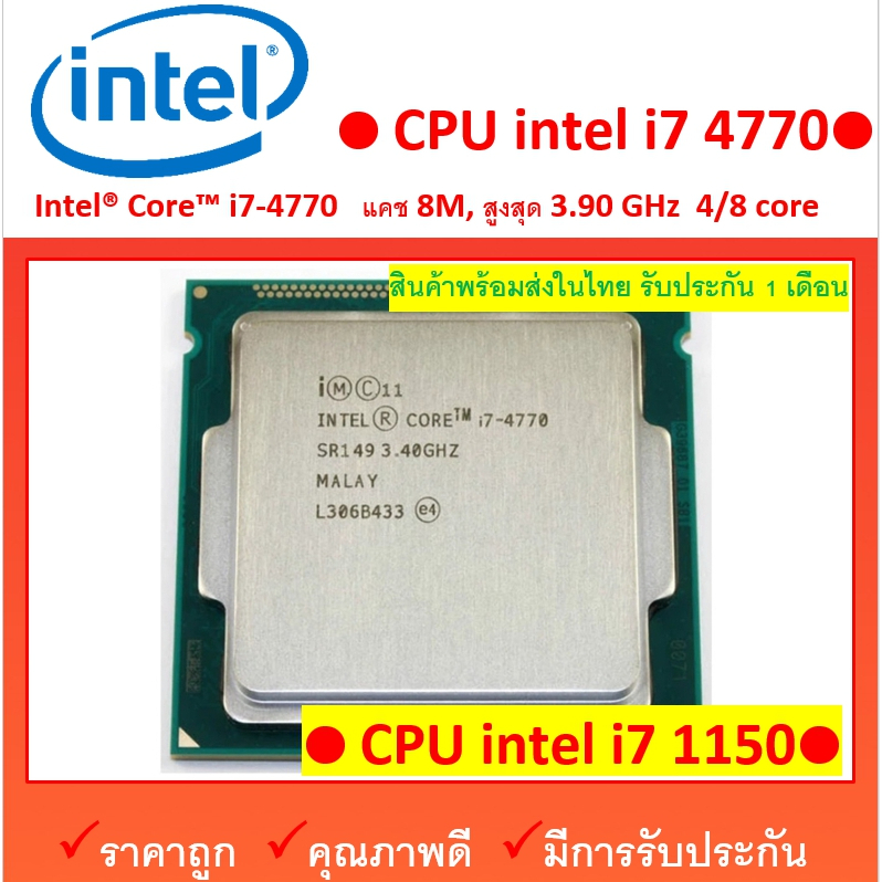 CPU  i7 6700 ราคาสุดคุ้ม ซีพียู CPU 1151 Intel Core i7-6700  พร้อมส่ง  4.00 GHz  4/8 Core สภาพสวย