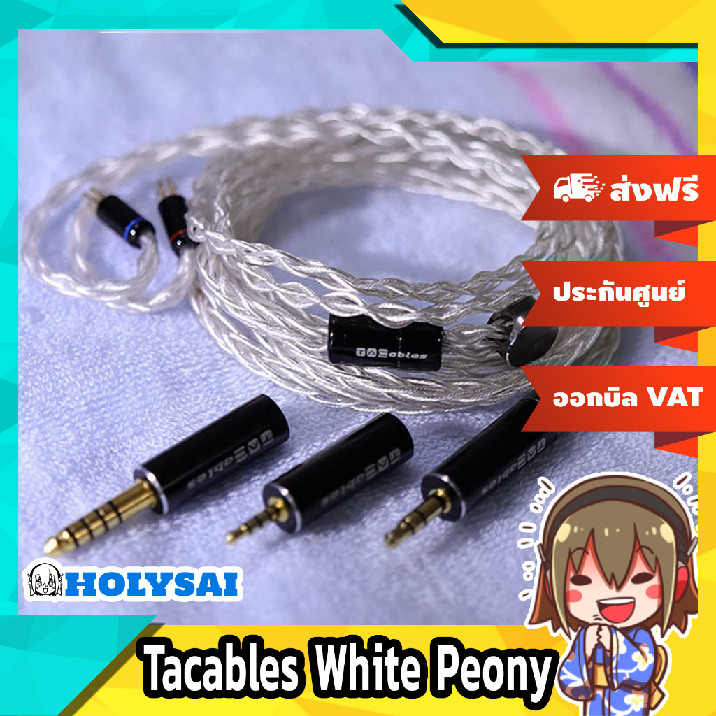 Tacables White Peony สายอัพเกรดหูฟัง Handmade ประกันศูนย์ไทย