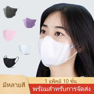 3D หน้ากากยางยืดสามมิติ (แพ็คละ 10 ชิ้น บรรจุแยกชิ้น หลากหลายสไตล์)