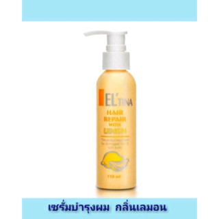 zhulian hair repair เซรั่มบำรุงผม lemon 110 ml