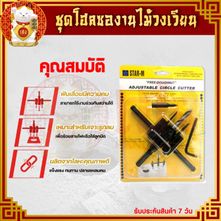 ดอกสว่านเจาะฝ้า (30-12mm) โฮลซอเจาะเพดาน ดอกสว่านเจาะไม้ โฮลซอเจาะไม้ โฮลซอ โฮลซอเจาะยิบซั่ม สามารถเจาะฝ้า ไม้ เพดาน