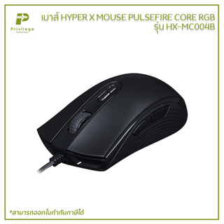 เมาส์ HYPER X MOUSE PULSEFIRE CORE RGB รุ่น HX-MC004B