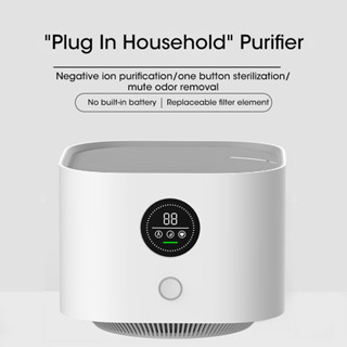 Air Purifier A3 เครื่องฟอกอากาศ กรองอากาศ กรองฝุ่น PM2.5 ต้านแบคทีเรีย