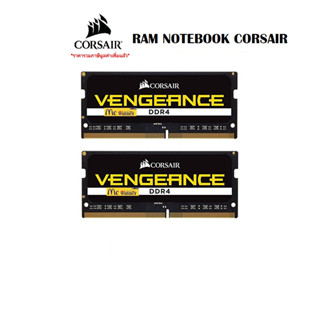 RAM NOTEBOOK (แรมโน้ตบุ๊ค) 32GB (16GBx2) (32X1) DDR4/320/2666 CORSAIR VENGEANCE- ประกันตลอดอายุการใช้งาน