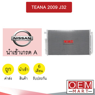 แผงแอร์ นำเข้า นิสสัน เทียน่า 2009 (แถมไดเออร์ แปลง) รังผึ้งแอร์ แผงคอล์ยร้อน แอร์รถยนต์ TEANA 2009 J32 803