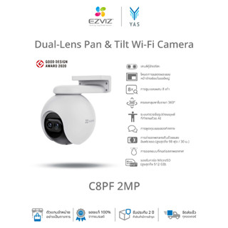 Ezviz (2MP) รุ่น C8PF 2MP Dual-Lens PT Wi-Fi Camera H.265 : กล้องวงจรปิดภายนอก Wi-Fi เลนส์คู่หมุนได้ทั้งแนวนอนและตั้ง