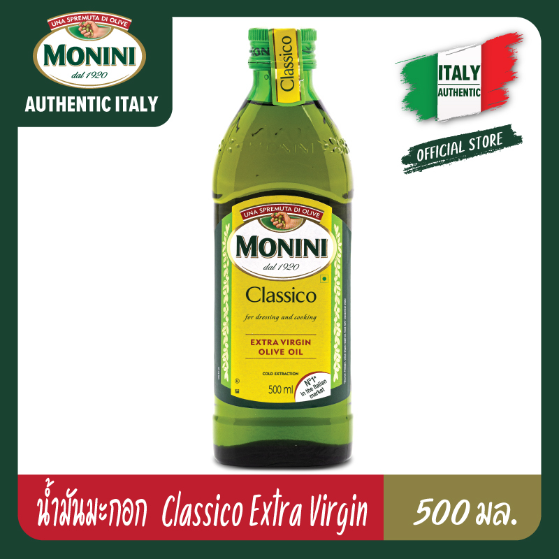 โมนีนี่ น้ำมันมะกอก ธรรมชาติ 500 มล. Monini Classico Extra Virgin Olive Oil 500 ml.