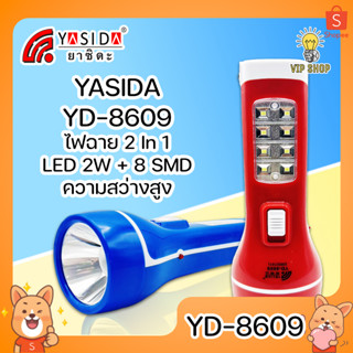 YASIDA YD-8609 ไฟฉาย 2 In 1 LED 2W ความสว่างสูง ไฟฉายเดินป่า ไฟตะเกียง แบตเตอรี่เยอะ ใช้งานได้ยาวนาน