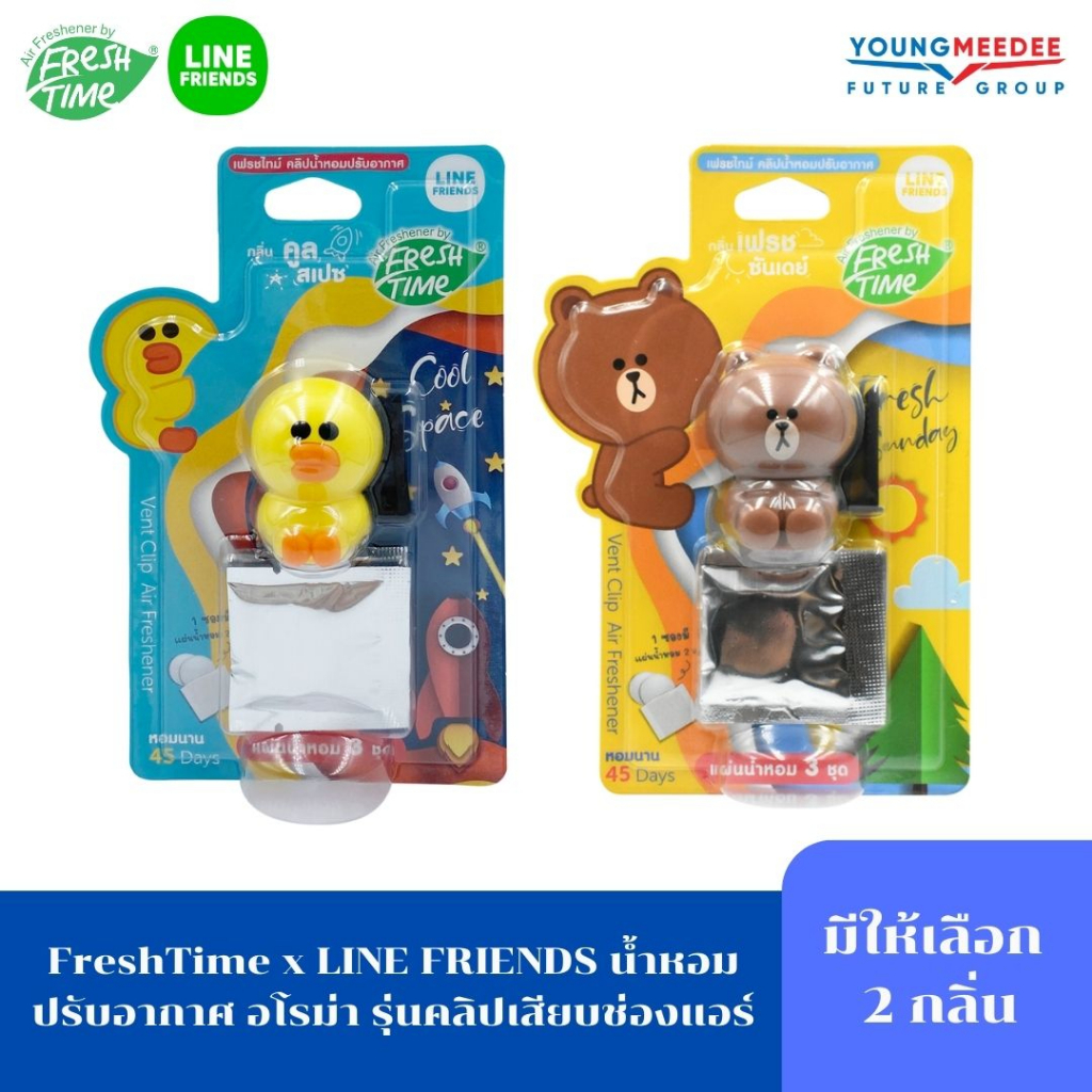 FreshTime X LINE FRIENDS คลิปช่องแอร์