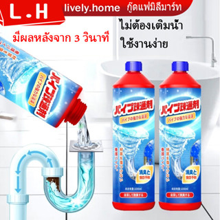 1000ML ผงสลายท่อตัน ผงระเบิดท่อตัน น้ำยาล้างท่อ ท่อตัน น้ำยาแก้ท่อตัน ระบายอย่างรวดเร็ว ละลายอย่างแรง