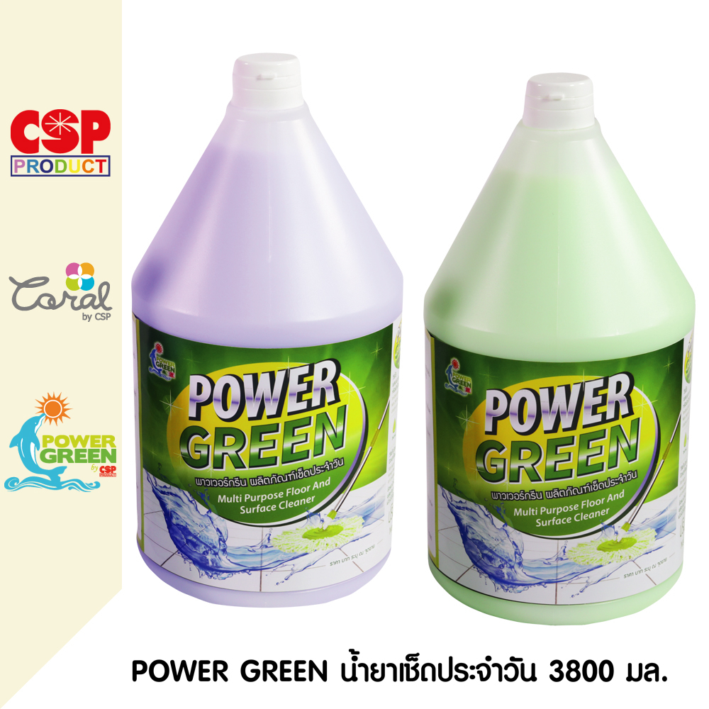 POWER GREEN น้ำยาเช็ดประจำวัน ถูพื้น เช็ดโต๊ะ เช็ดถูเครื่องเรือน