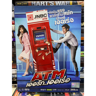 DVD หนังไทย : ATM เออรัก เออเร่อ