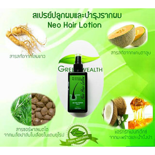 NEO HAIR LOTION AND SERUM 120ML