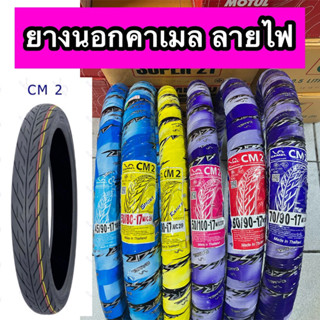 ยางนอกคาเมล Camel ลายไฟ CM2 มีครบทุกเบอร์ 45/90,50/100,60/90,70/90ขอบ 17