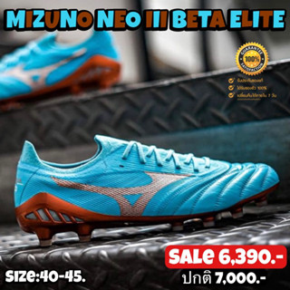 รองเท้าฟุตบอล MIZUNO รุ่น NEO III BETA ELITE (สินค้าลิขสิทธิ์แท้มือ1💯%)