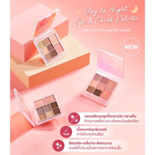 CutePress Day to Night Eye &amp; Cheek Palette