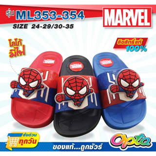 ML353 354 SPIDERMAN OP มีไฟ รองเท้าแตะเด็ก ลิขสิทธ์แท้ พื้นเบา