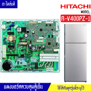HITACHI-แผงบอร์ดตู้เย็นHITACHI(ฮิตาชิ)รุ่น*R-V400PZ-1*อะไหล่ใหม่แท้บริษัท