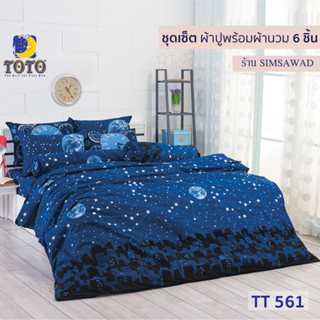 TOTO GOOD ชุดผ้าปูที่นอน + ผ้านวม90"x97" (ชุดเช็ต 6ชิ้น) ลายTT561