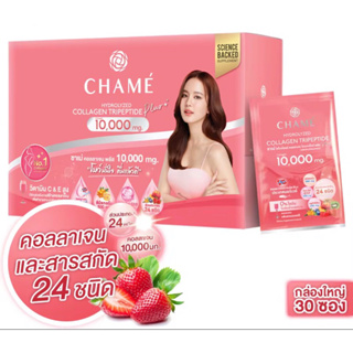 ชาเม่ คอลลาเจน พลัส 10,000mg.🍓[30ซอง =กล่องใหญ่] 🍓CHAME collagen Tripeptide Plus " กล่องใหญ่ "