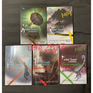 Alex Rider อเล็กซ์ ไรเดอร์ สายลับนักเรียน (เล่ม 1-5 ครบชุด)