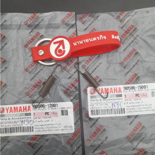 9050612001 - 9050615001 สปริงผ้าเบรค ดรัมเบรค YAMAHA SPRING,…