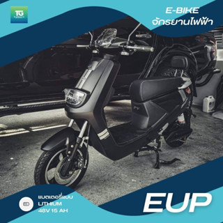 จักรยานไฟฟ้า EUP eBike จักรยานไฟฟ้า รุ่น BEST 350W 48V 15Ah Lithium