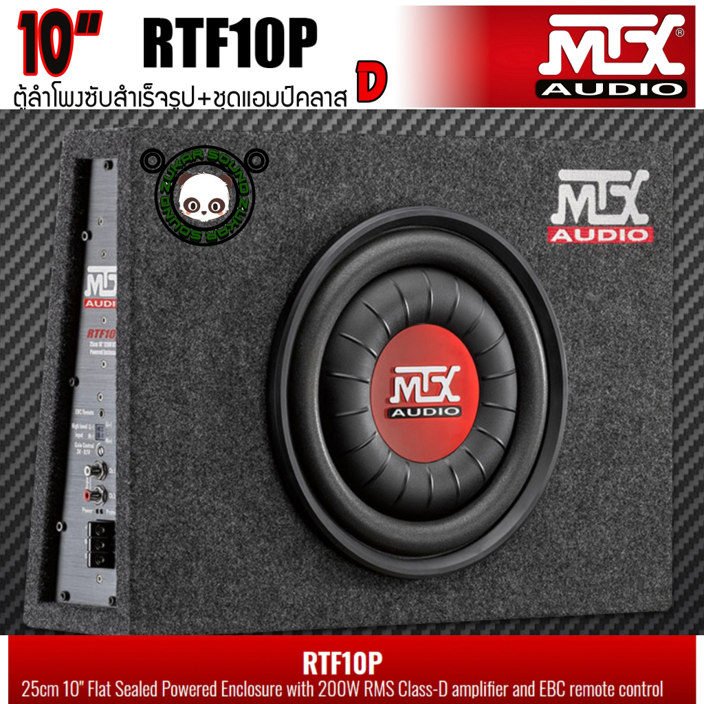 MTX รุ่น RTF10P NEW MODEL2022 ตู้ลำโพงซับสำเร็จรูปขนาด 10นิ้ว พร้อมแอมป์Class-Dขยายในตัวกำลังขับสูงส