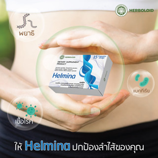 🔥 HELMINA ผลิตภัณฑ์ Detox ถ่ายพยาธิจากธรรมชาติ ☘️ 3 กล่อง !!