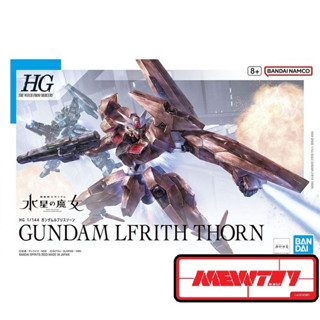 HG 1/144 GUNDAM LFRITH THORN