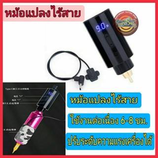 หม้อแปลงไร้สาย แบตเตอรี่ไร้สาย ED-720