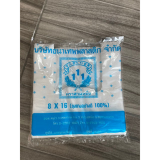 โล๊ะสต๊อก! ถุงหูหิ้วพลาสติก 8x16 บางมัดเกรดA 150กรัม  46-48 ใบ