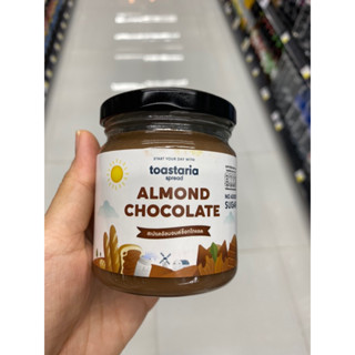 Almond Chocolate ( Toastaria Spread ) 200 G. สเปรดอัลมอนด์ ช็อกโกแลต ( ตรา โทสตาเรีย )