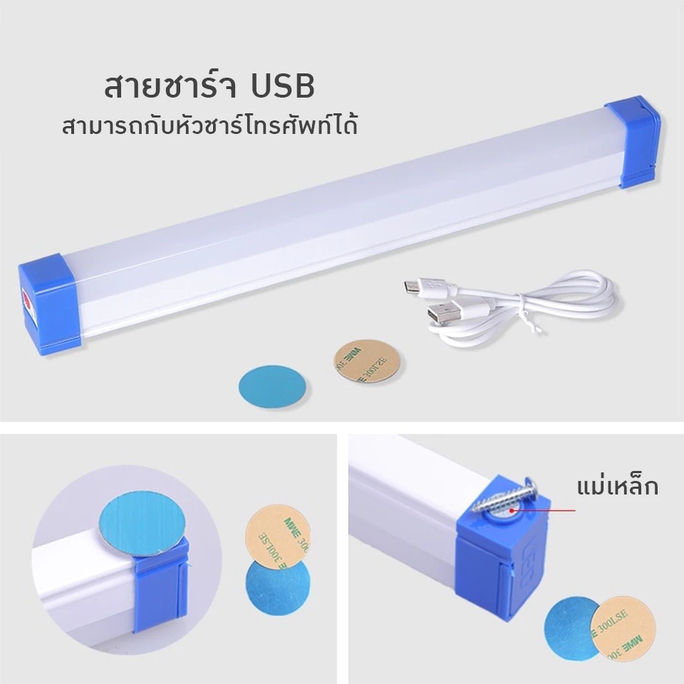 หลอดไฟLEDไร้สาย หลอดไฟฉุกเฉิน ไฟLEDพกพา3โหมด80w/60w/30wหลอดไฟติดกำแพง หลอดไฟแขวน USB LED Tubeใช้งานสะดวก thumbnail 6