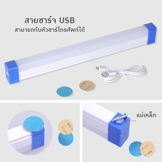 หลอดไฟLEDไร้สาย หลอดไฟฉุกเฉิน ไฟLEDพกพา3โหมด80w/60w/30wหลอดไฟติดกำแพง หลอดไฟแขวน USB LED Tubeใช้งานสะดวก