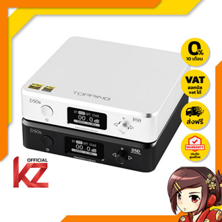 [ประกันศูนย์ไทย] TOPPING D50s Desktop DAC รองรับ Bluetooth5.0 ประกันศูนย์ไทย