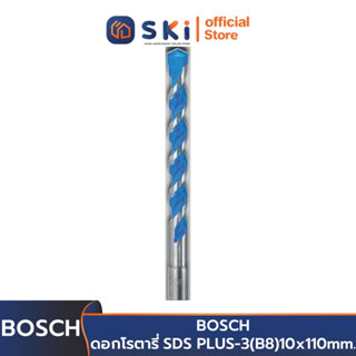 BOSCH ดอกโรตารี่ SDS PLUS-3 (B8) 10x110mm. #2608588788 (2608684618) | SKI OFFICIAL