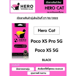 OPPO Poco X5 5G/X5 Pro 5G Hero Cat Full Frame 9H กระจกกันลอย เต็มจอ กาวเต็มเแผ่น ไม่ดันเคส (ของแท้100%)