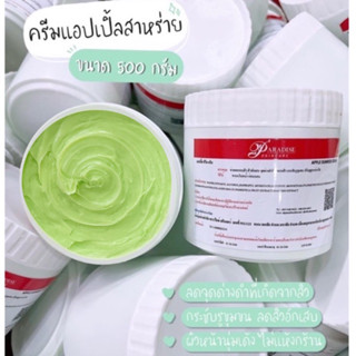 Night cream ครีมทาหน้าสาหร่ายแอปเปิ้ล 🍏🍏