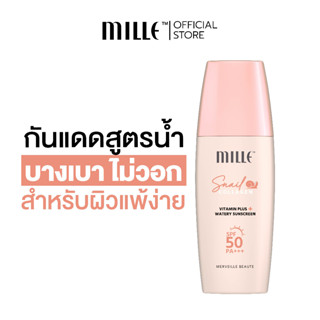 Mille กันแดดสูตรน้ำผสมคอลลาเจน Snail Collagen Watery Sunscreen SPF50 PA +++ 30 ml.