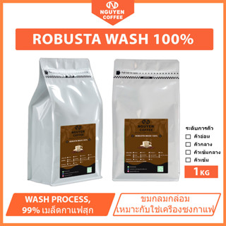 📣เมล็ดกาแฟ Robusta natural 100%  1KG  process WASH