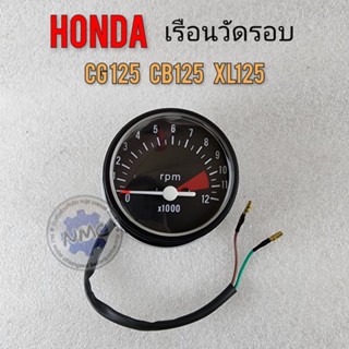 วัดรอบ cb 125 cg jx 110 125 xl sl125 เรือนวัดรอบ cb 125 cg jx 110 125 xl sl125 เรือนวัดรอบ honda cb cg jx 110 125 xl sl