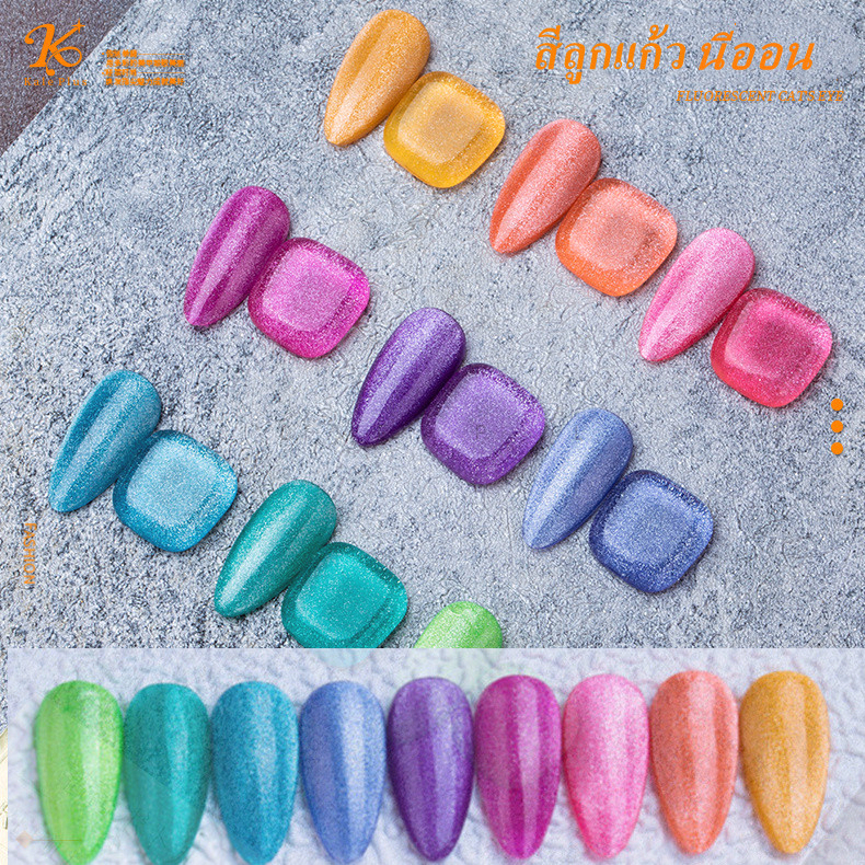 สีเจลเรืองแสง kale plus สีลูกแก้วเจล pluorescent cateye สีเจลทาเล็บต้องอบ พร้อมส่ง 12ml