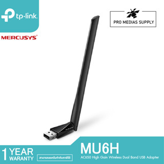 Mercusys MU6H AC650 High Gain Wireless Dual Band USB Adapter