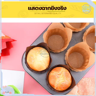 กระดาษไขมัฟฟิน กระดาษทิวลิป DIY (แพ็ค50ใบ) ก้น5cm ลอกออกง่าย ทนความร้อนสูง กระดาษเค้กแบบ