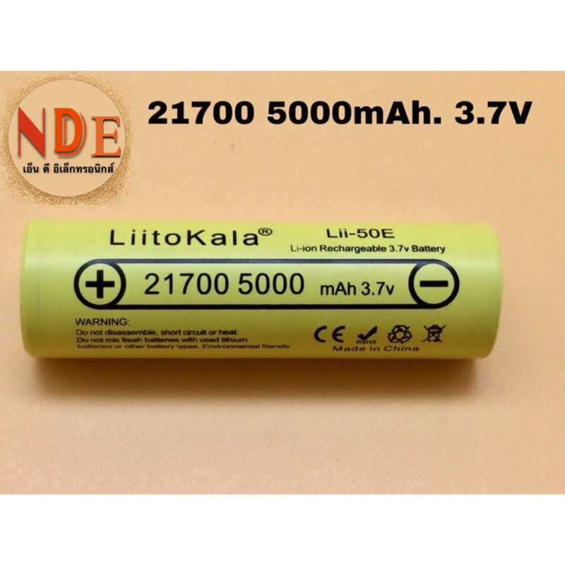 ถ่านชาร์จ 21700 5000mAh 3.7V