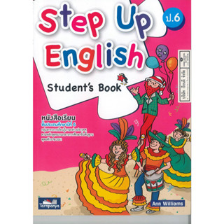 Step Up English Students Book ป.6 ธารปัญญา 180.00 9786168173046